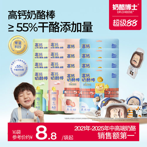 奶酪博士金装高钙奶酪棒宝宝零食
