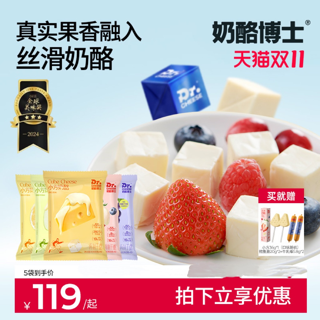 奶酪博士小方奶酪即食芝士90g