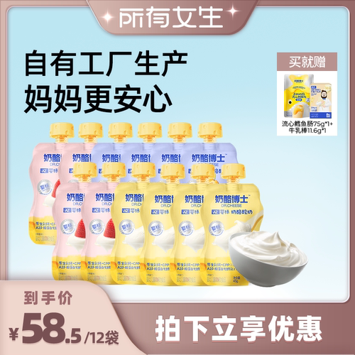 A2β酪蛋白婴标奶酪酸奶