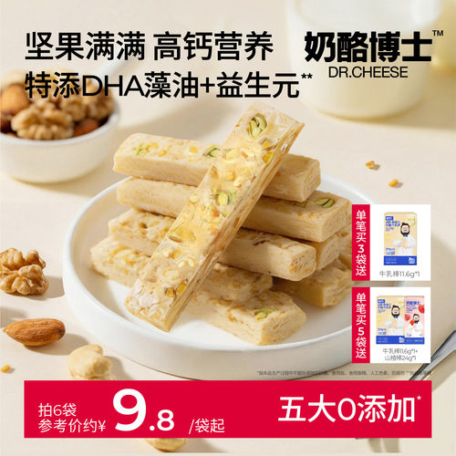 奶酪博士高钙奶酪坚果酥