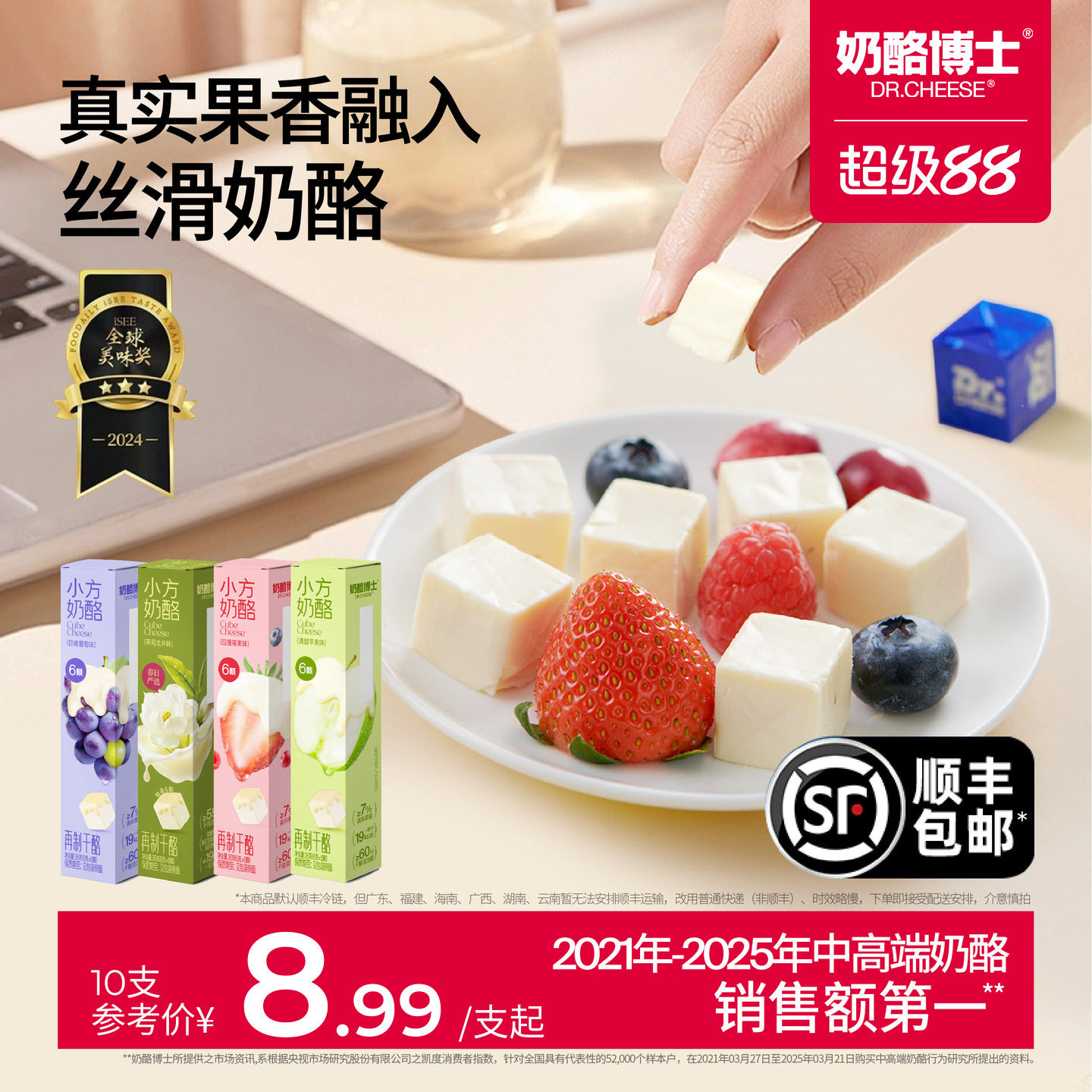 奶酪博士小方奶酪即食干酪图片