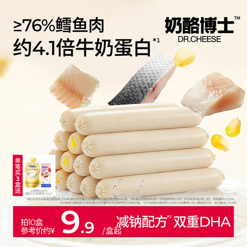 奶酪博士DHA深海鳕鱼肠减钠