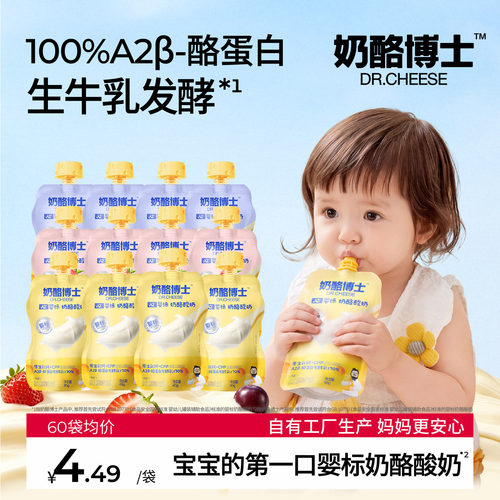 奶酪博士自有工厂生产婴儿酸奶
