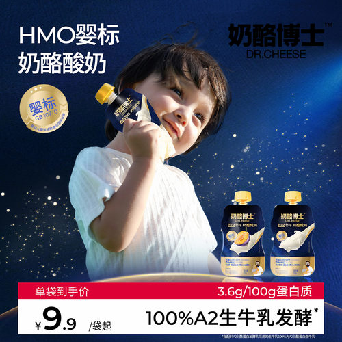 奶酪博士婴标酸奶自有乳制品工厂