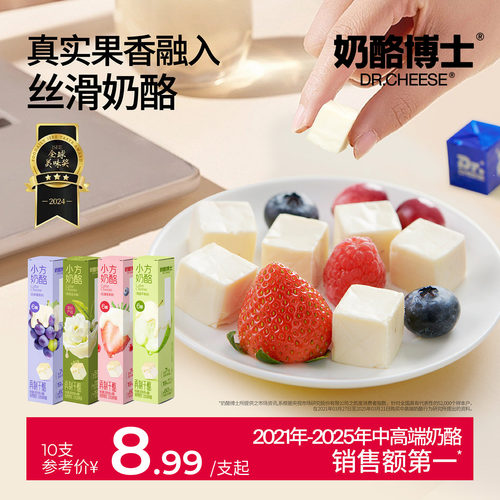 奶酪博士小方奶酪即食干酪