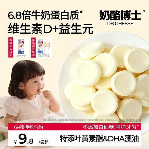 奶酪博士高钙奶贝无添加白砂糖