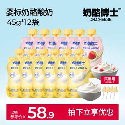 A2金装婴标奶酪酸奶自有工厂