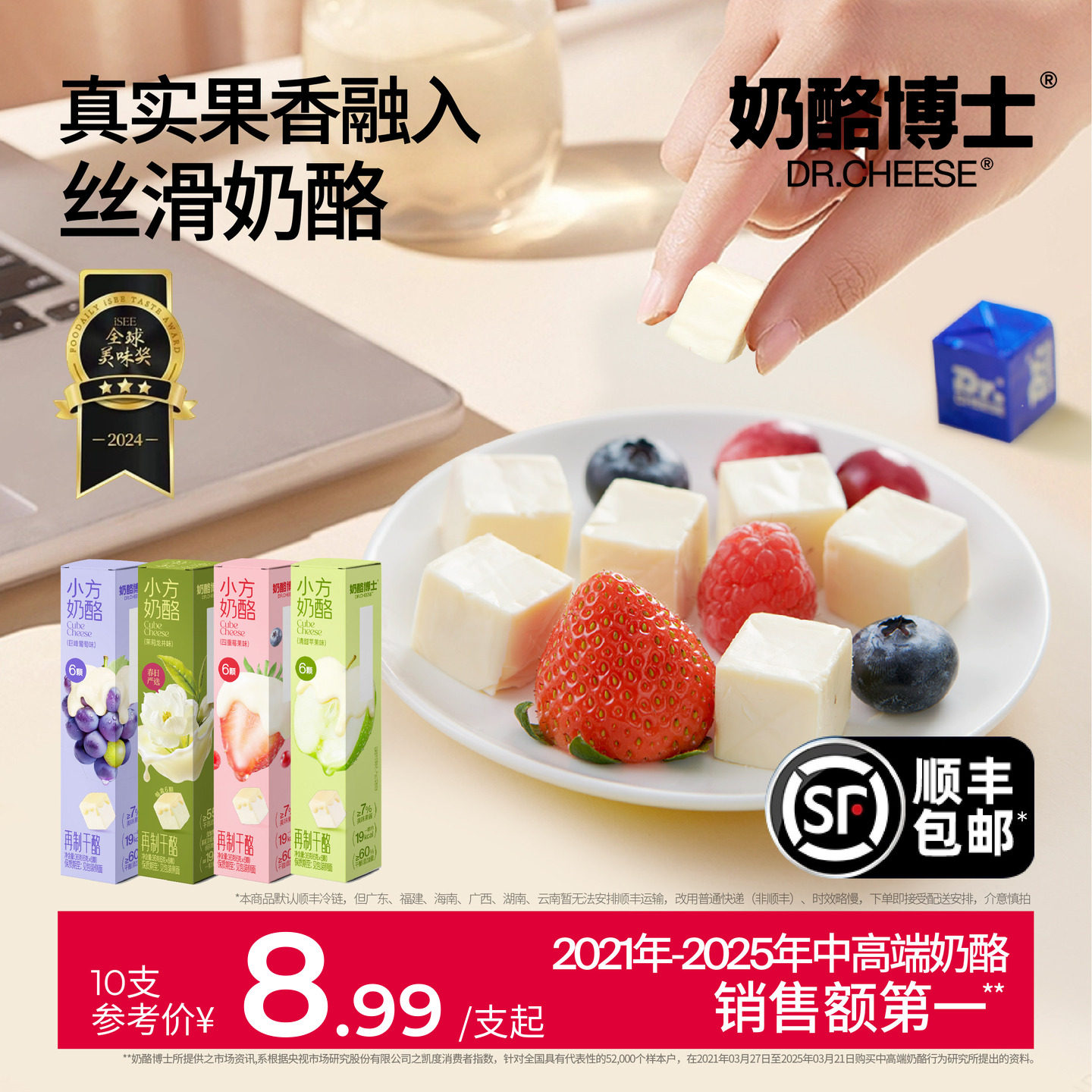 奶酪博士小方奶酪即食干酪图片