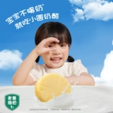 [U сначала] Доктор сыр с низкой точкой, высокий кальций маленький круглый сыр, малышка с высоким закусками 1 кальций 1 сумка