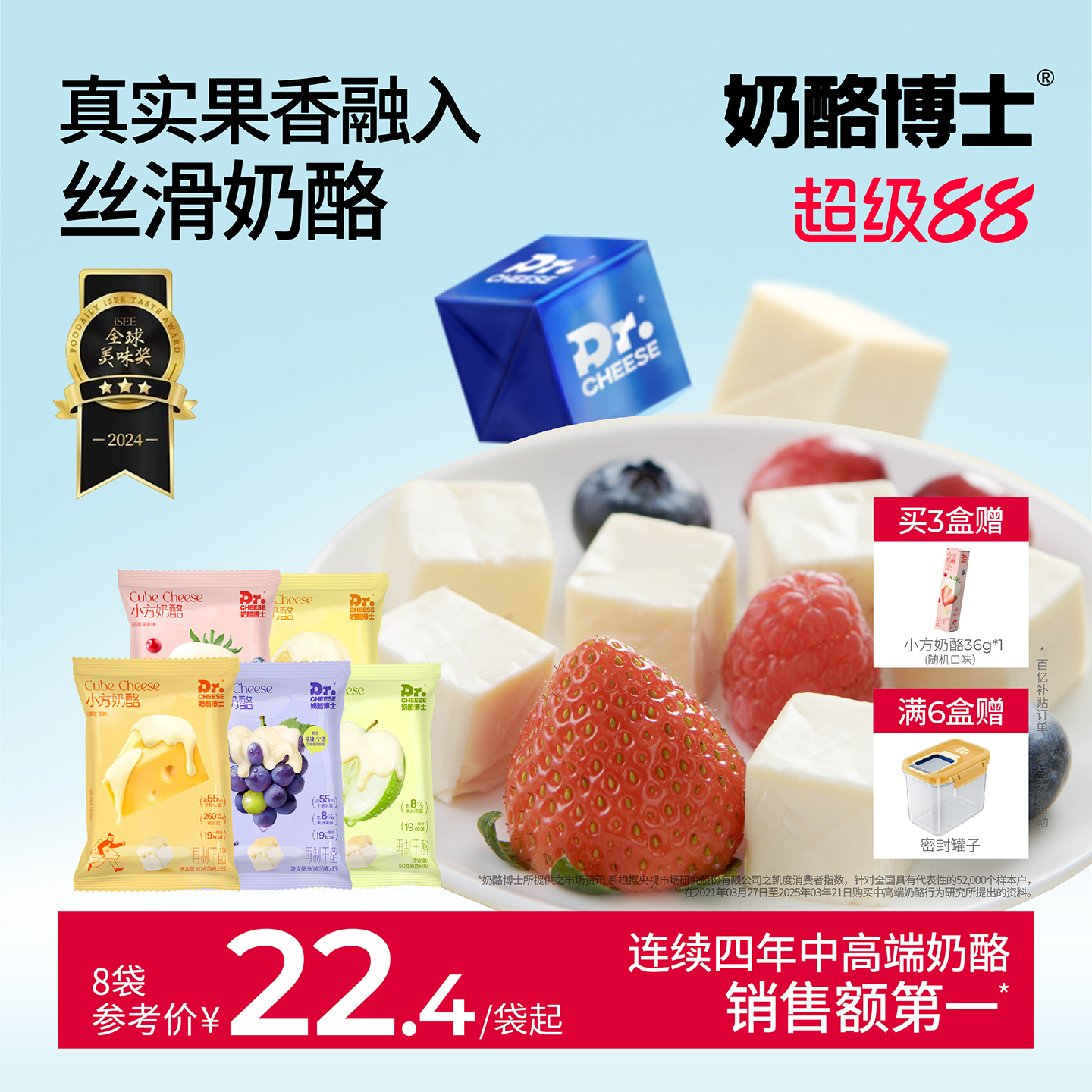 奶酪博士奶酪小方即食芝士奶油奶酪乳酪芝士零食涂抹奶酪90g