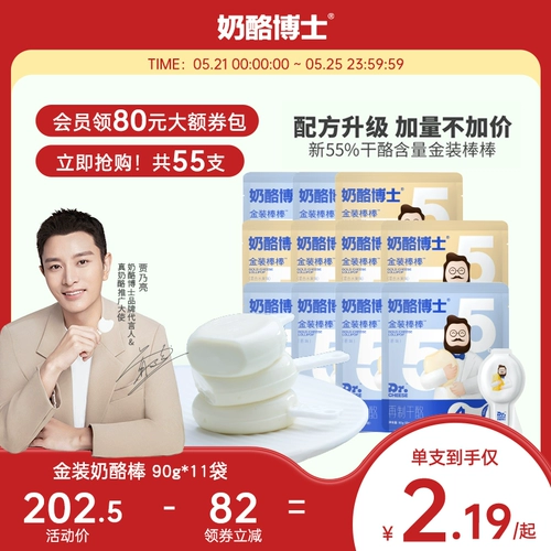 Сыр доктор сыр золото/Zhenxuan 50 Комбинации детских закусок питания 900G