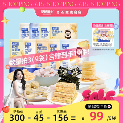 奶酪博士宝宝营养零食鳕鱼肠