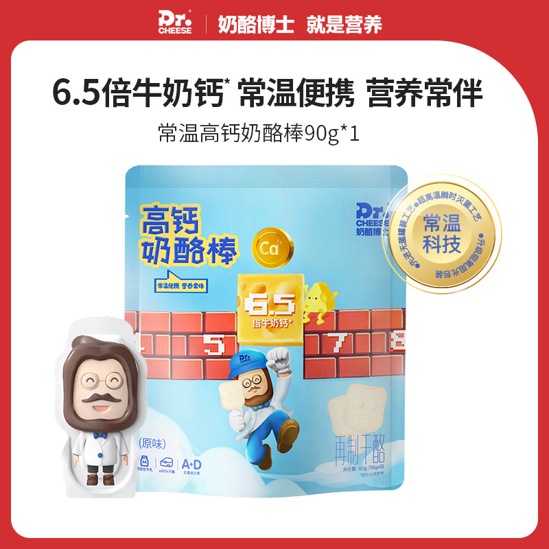 奶酪博士高钙奶酪棒常温宝宝营养零食1袋使用感如何?