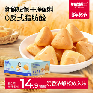 奶酪博士儿童面包早餐加餐宝宝高蛋白零食高钙奶酪赠婴幼儿食谱