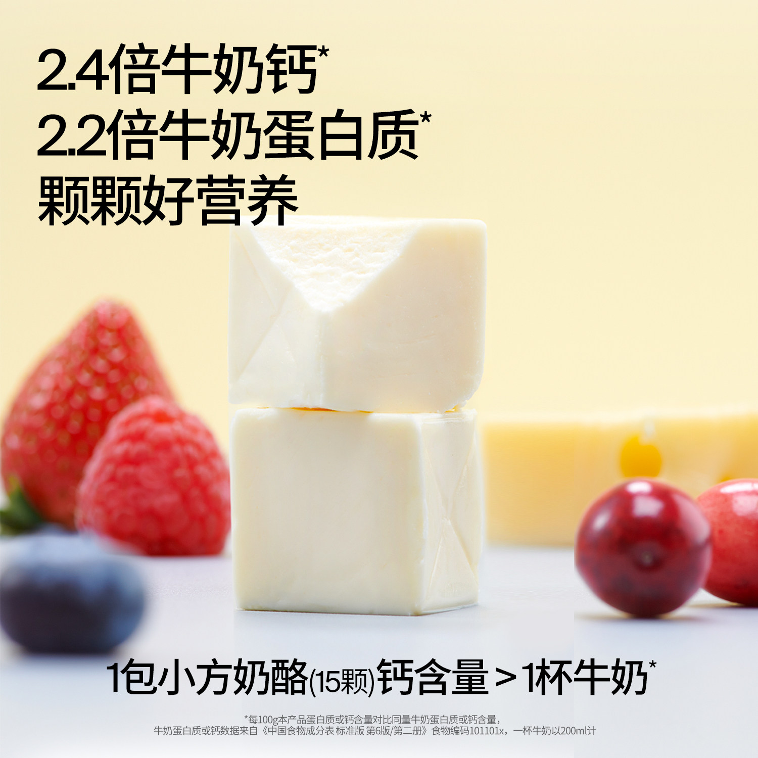 【king哥推荐】奶酪博士奶酪小方芝士奶油果味乳酪奶酪多口味
