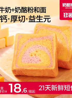 高钙奶酪小吐司【小朋友专属】