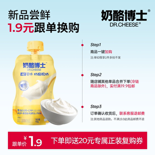 新品 实付满19.9元 尝鲜 1袋 包邮 A2婴幼儿酸奶45g