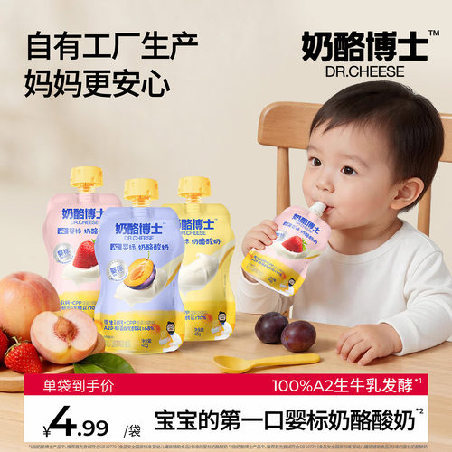奶酪博士儿童酸奶自有乳制品工厂
