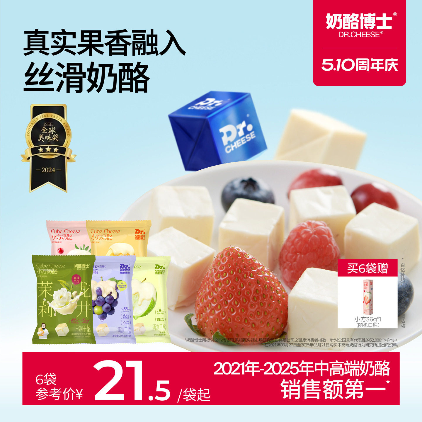 奶酪博士奶酪小方即食奶油奶酪芝士乳酪零食干酪莓果草莓涂抹奶酪