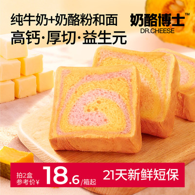 奶酪博士宝宝面包无添加香精儿童早餐高钙小吐司零食送婴幼儿食谱