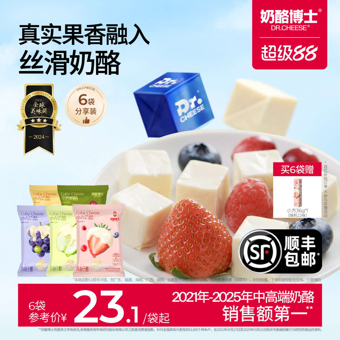 奶酪博士小方奶酪即干酪块零食图片