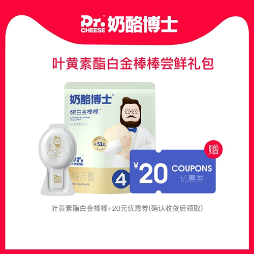 [Испытание Member Star] Доктор Сыр А2β казеин белого золотого сыра палочка 100G