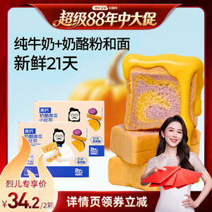 【烈儿宝贝直播间】奶酪博士高钙奶酪南瓜吐司快手宝宝早餐2箱