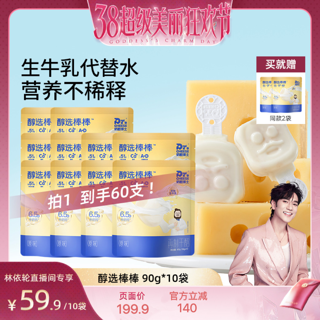 �߸ƴ�ѡ���Ұ�*10����50֧�� ��������ֱ���䡿���Ҳ�ʿ��ѡ�߸�Ӫ���������Ұ���������60֧