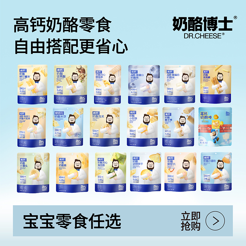 【推荐】奶酪博士宝宝零食小馒头海苔脆奶酪脆鳕鱼肠奶酪块奶任选