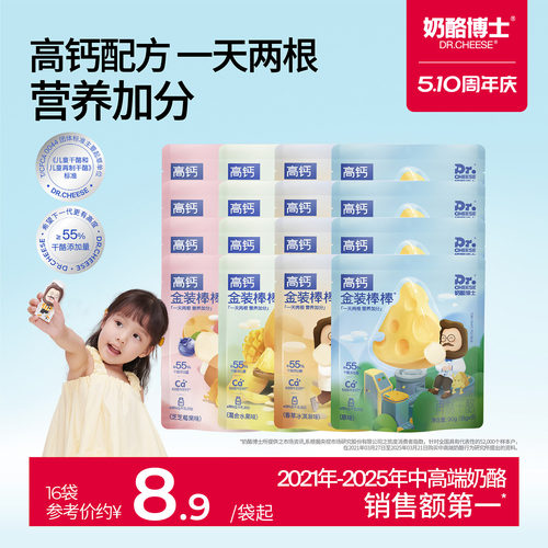 奶酪博士金装奶酪棒宝宝儿童零食