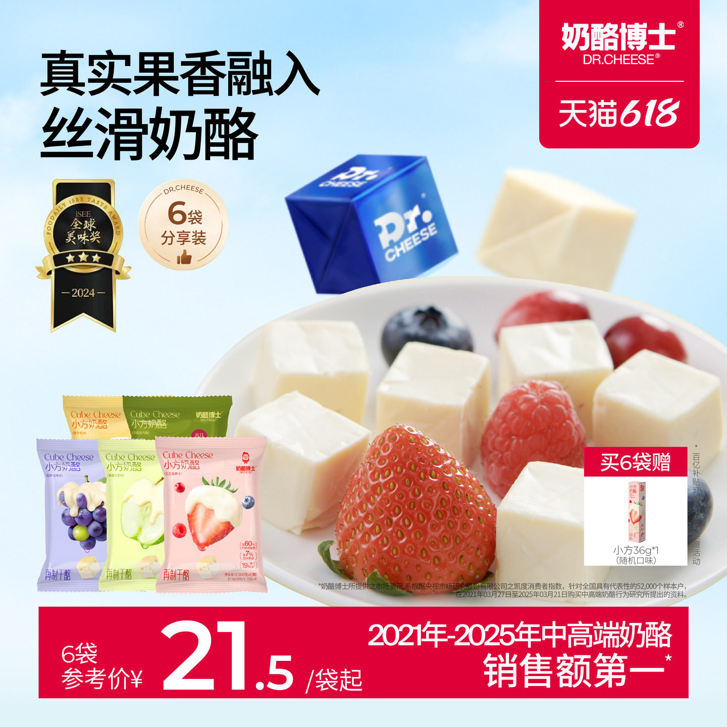 奶酪博士奶酪小方即食奶油奶酪块芝士乳酪零食干酪块草莓涂抹奶酪