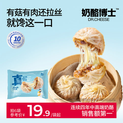 奶酪博士儿童快手宝宝早餐拉丝烧卖黑猪肉烤肠包子早饭面点