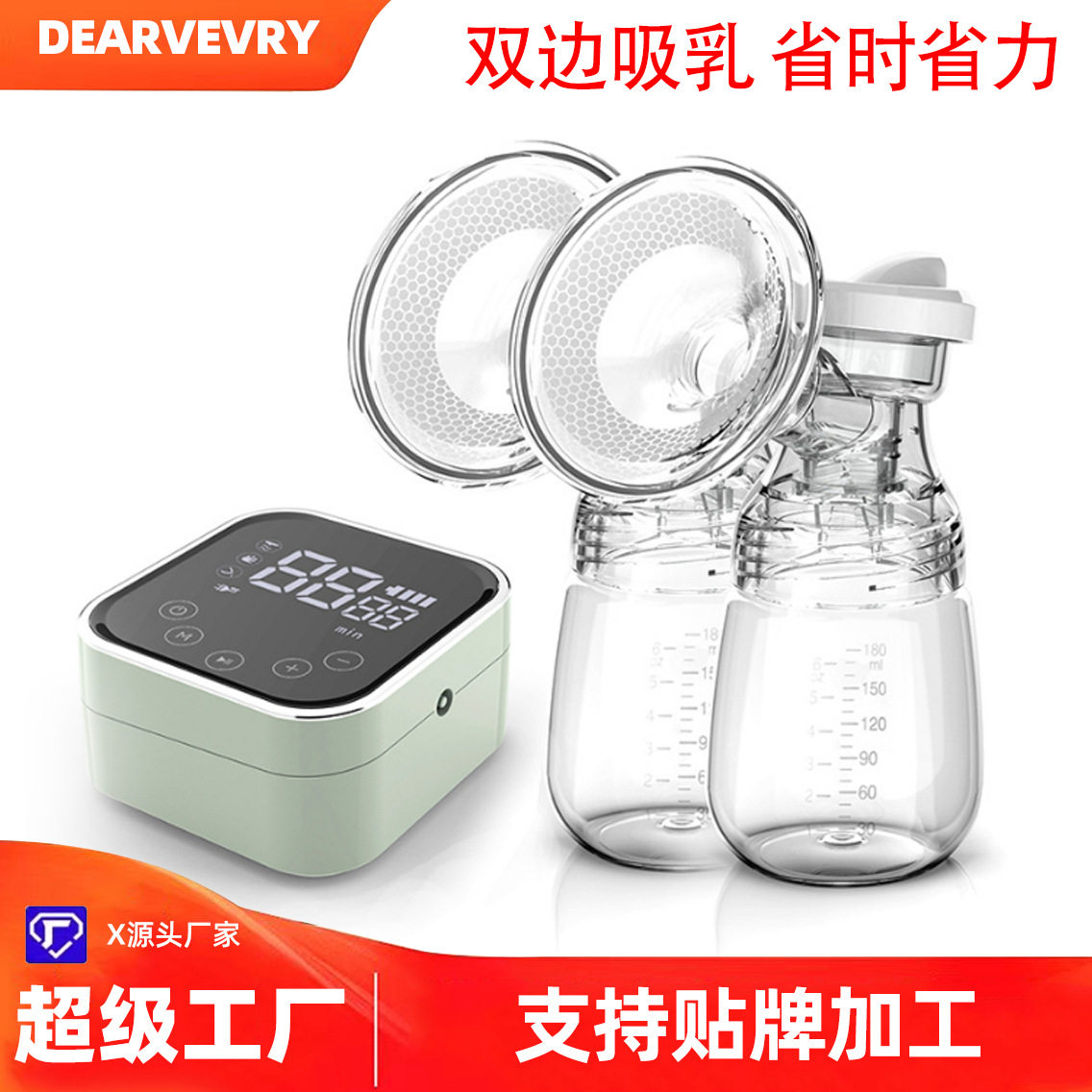 蝶琪儿电动吸奶器智能液
