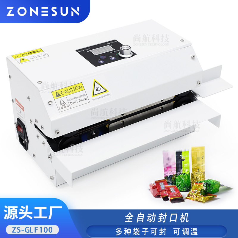 ZONESUN小型连续封口机