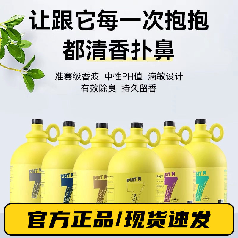逸诺PH7浴液N系列沐浴露