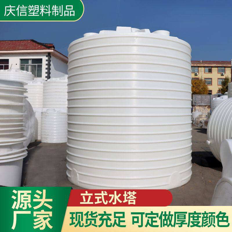 pe储水罐化工搅拌储水桶食品级塑料水塔加厚立式储水罐滚塑蓄水桶