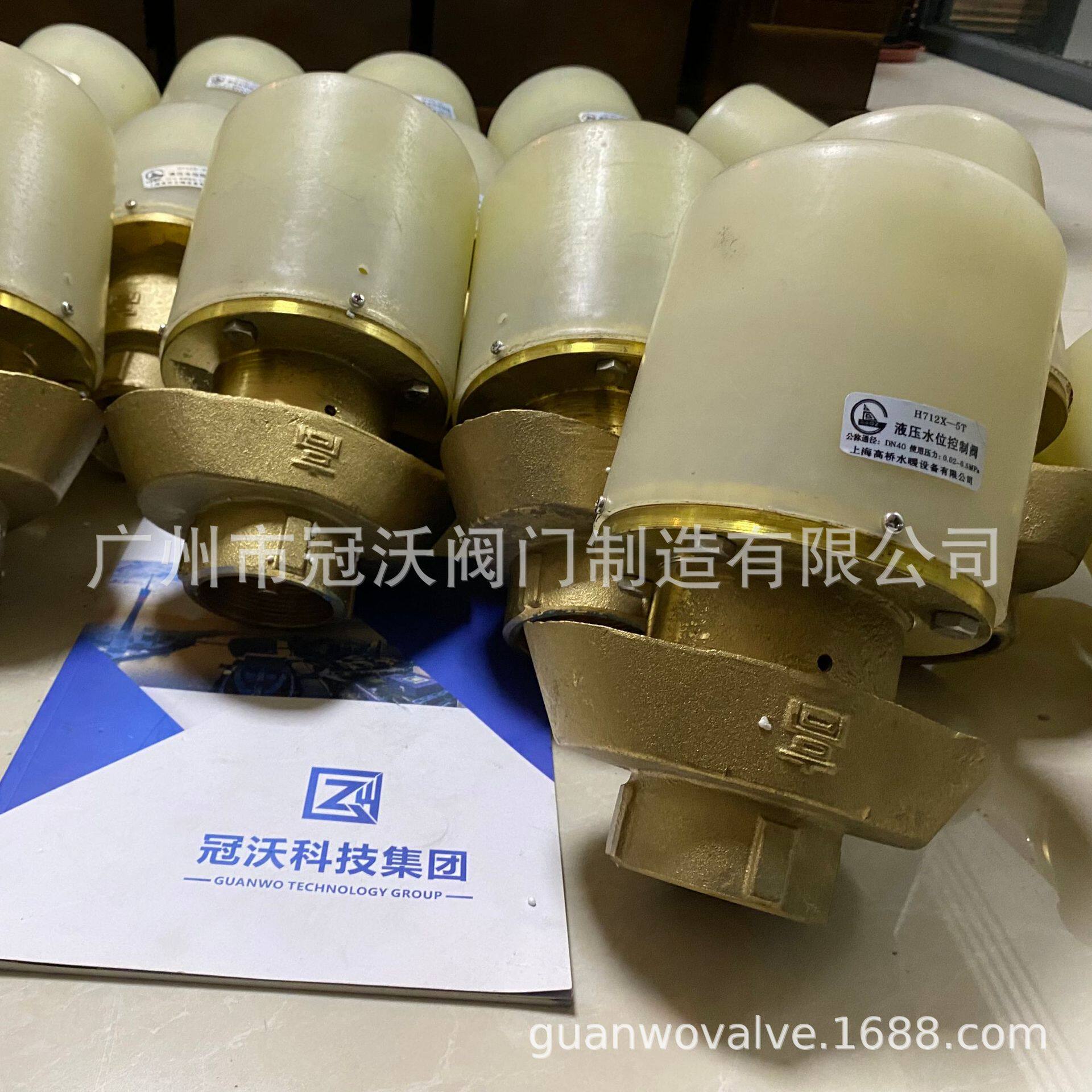 H712X-5T杠杆浮球阀黄铜