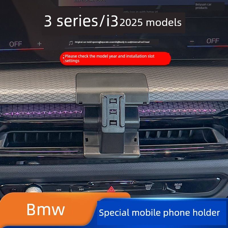 25款宝马3系0专用手机车
