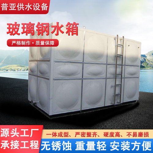 玻璃钢水箱工程蓄水生活