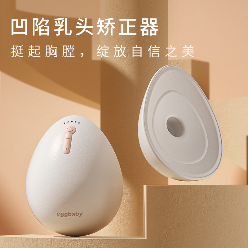 乳头内陷矫正器牵引少女