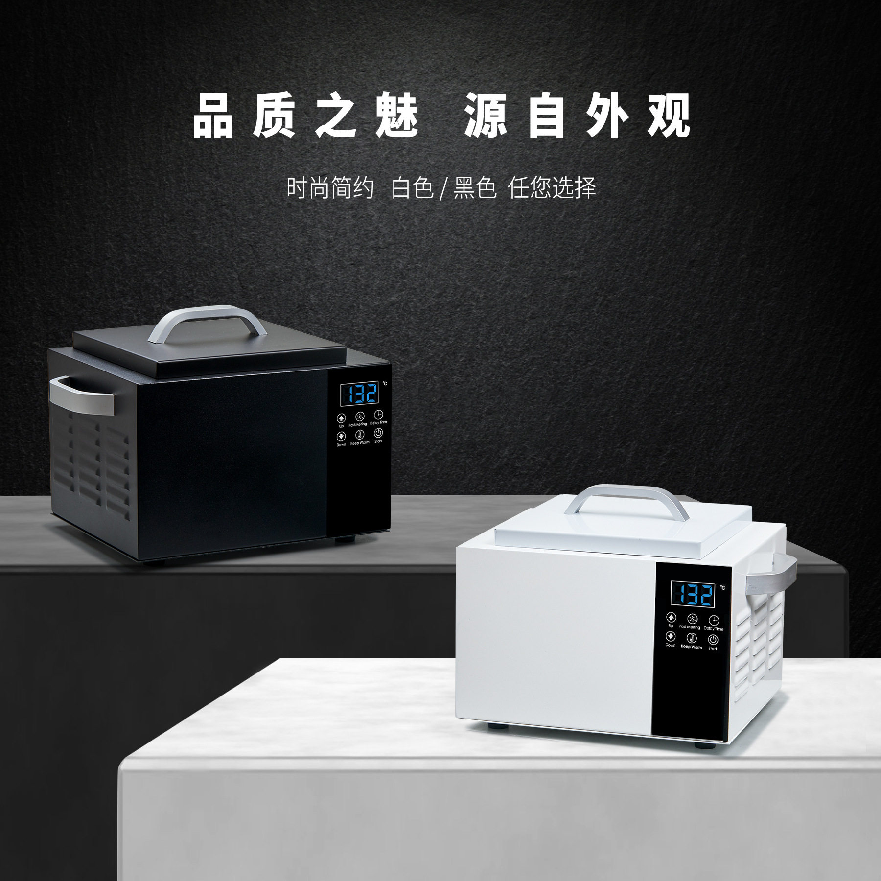 脱毛蜡机融新款智能疗机