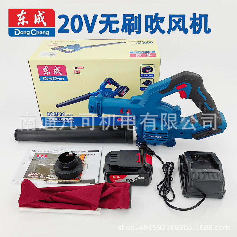 东成正品20V锂电吹风机DC