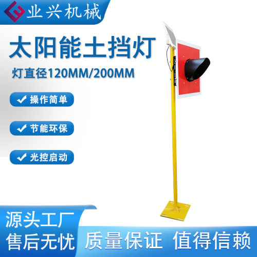 铁路太阳能车挡表示器土