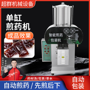 超群机械厂家直销全自动