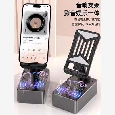 手机支架带蓝牙音响箱充
