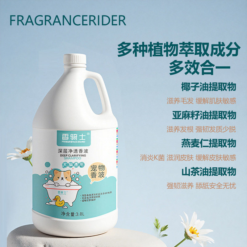 宠物猫狗多效合一沐浴露香波浴液3.8L大桶家庭装宠物店洗护专用