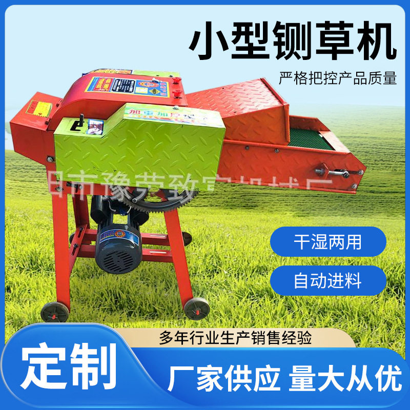 干湿两用粉碎机小型铡草