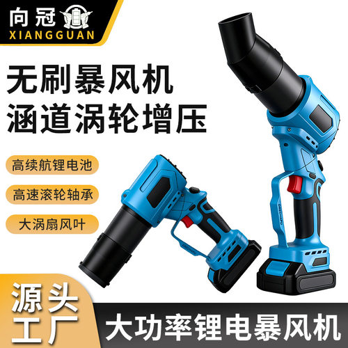 跨境新款锂电家用大功率