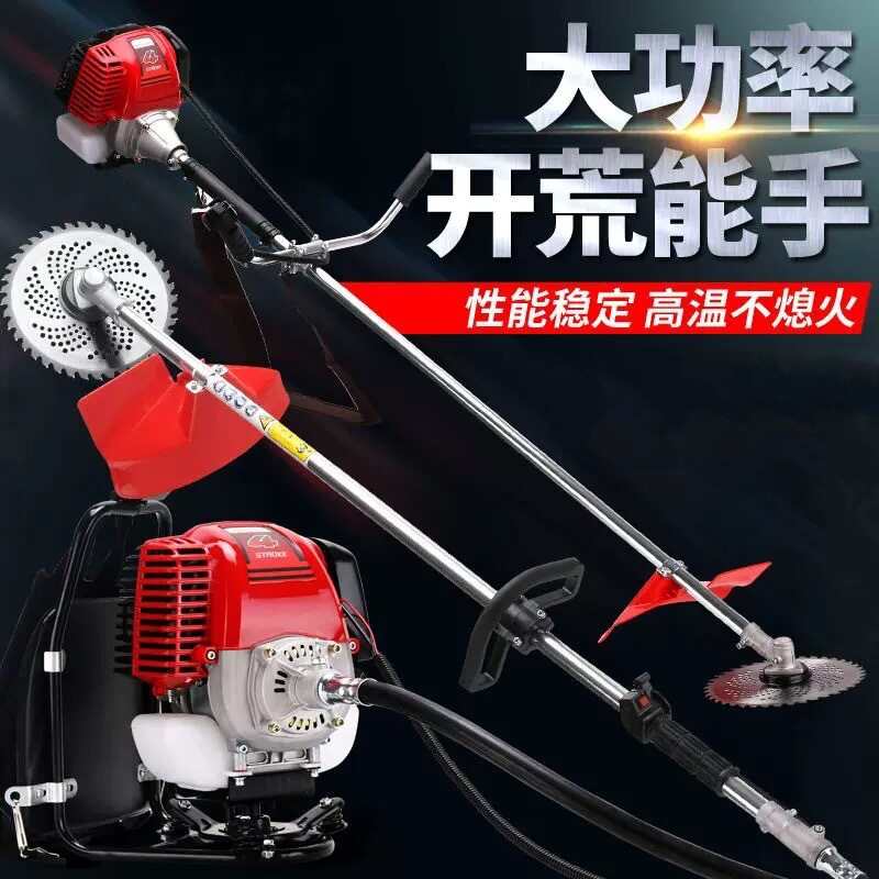 华盛汽油割草机小型农用