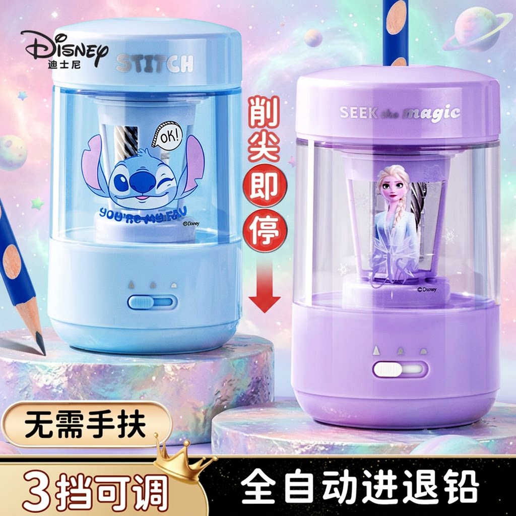 迪士尼儿童全自动削笔机高颜值大口径小学生专用卷笔刀男女孩充电款小型转笔刀铅笔刨铅笔电动削笔器绞笔刀